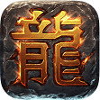 传奇客户端