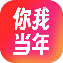 你我当年 4.6.7