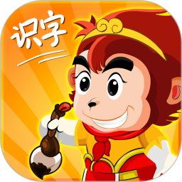 悟空识字电脑版 3.14.5