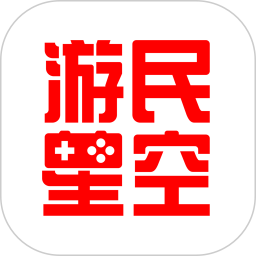 游民星空电脑版 6.29.50
