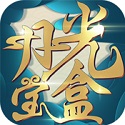 月光宝盒 电脑版 v2.6.0
