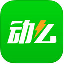 动么
