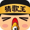猜歌王