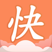 快读免费小说