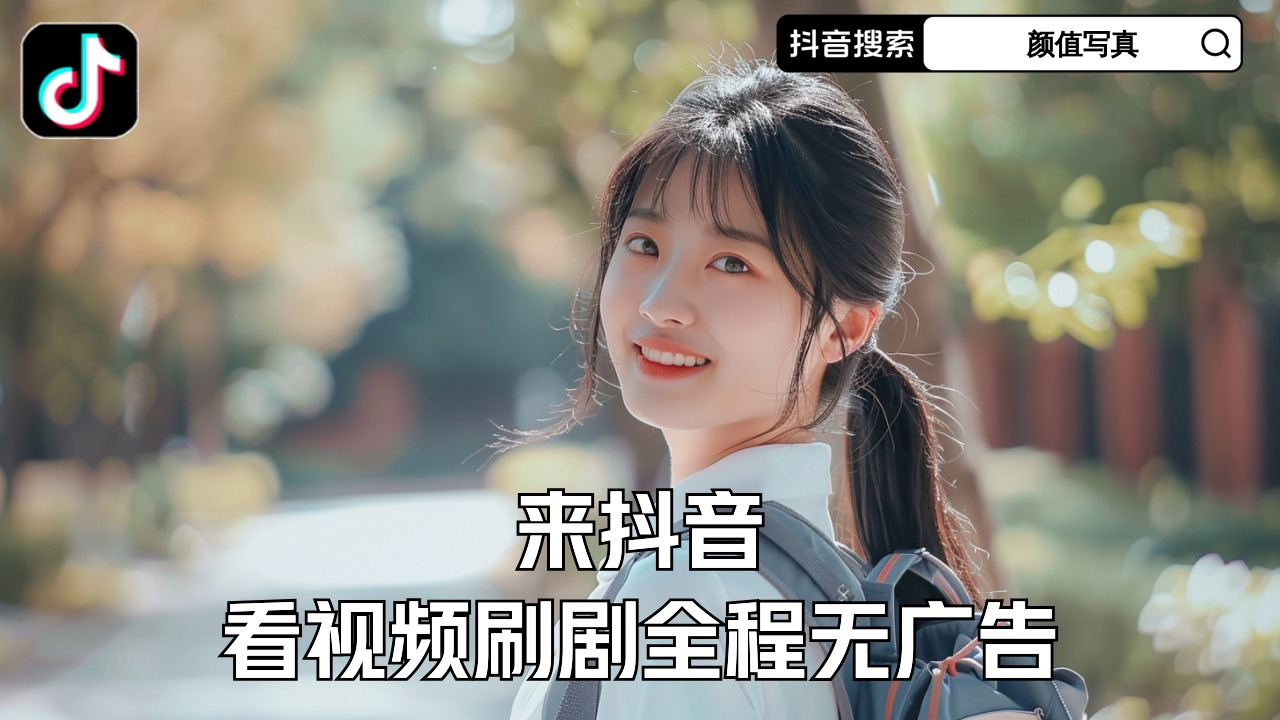 抖音