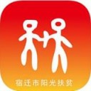 宿迁阳光扶贫