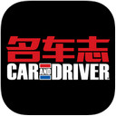 名车志
