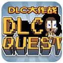 DLC Quest