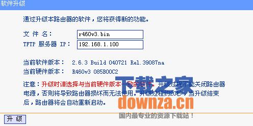 tl wr641g固件升级