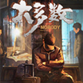 大多数修改器 v1.0.1018.0
