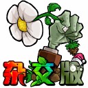 植物大战僵尸杂交版