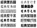 QQ酷字