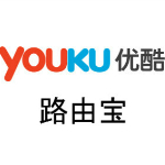 优酷路由宝刷潘多拉固件