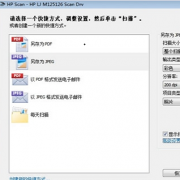 HP LJ M125126扫描仪驱动
