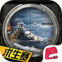 巅峰战舰