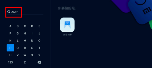 小米电视怎么设置PPT轮播？小米电视设置PPT轮播方法教程截图