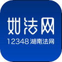 法律app大全-法律app哪个好截图