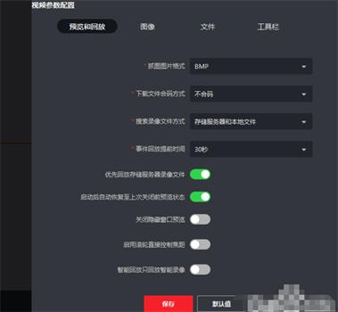 ivms4200怎么回放录像？ivms4200回放录像的方法截图