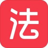 法律app大全-法律app哪个好截图