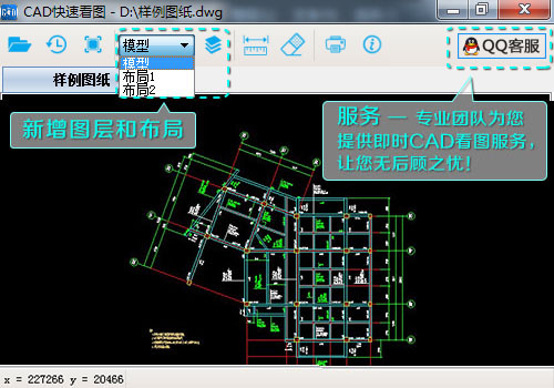 cad绘图软件哪个好用-cad绘图软件有哪些截图