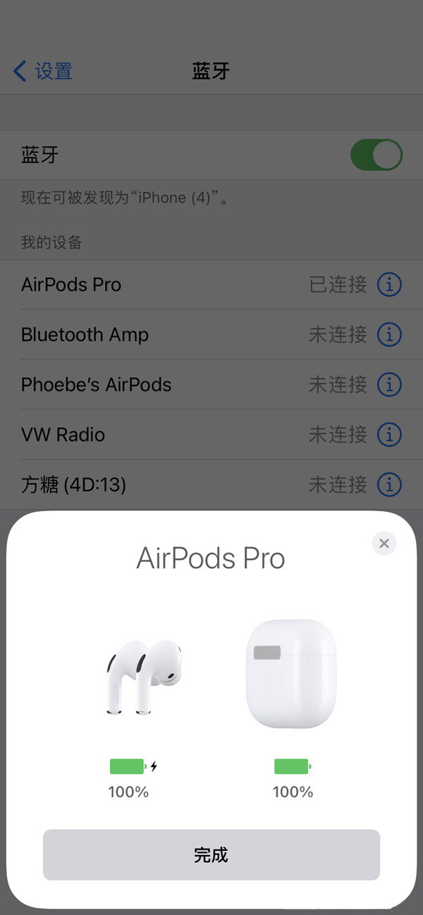 airpods pro电池健康如何看？airpods pro电池健康查看方法截图