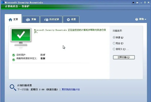 有哪些好用的免费杀毒软件？免费杀毒软件大全截图