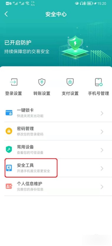 农行k宝证书过期怎么更新？农行k宝证书过期的更新方法截图