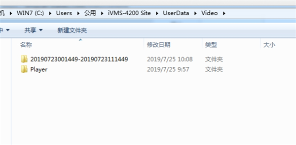ivms4200怎么回放录像？ivms4200回放录像的方法截图