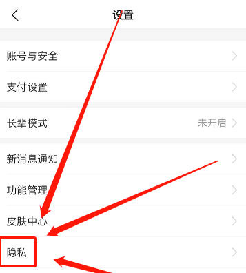 悟空浏览器怎么解除绑定支付宝？悟空浏览器解除绑定支付宝的方法截图