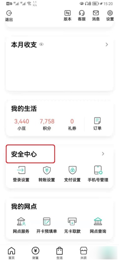 农行k宝证书过期怎么更新？农行k宝证书过期的更新方法截图