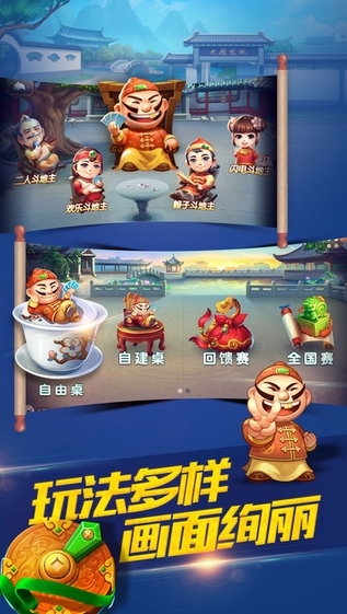 JJ斗地主截图