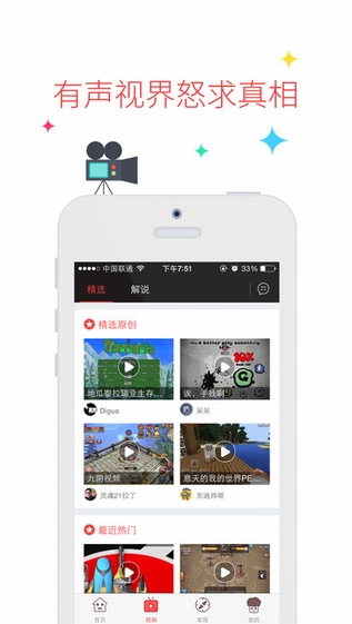 果盘助手截图