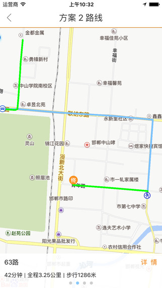 邯郸交通截图