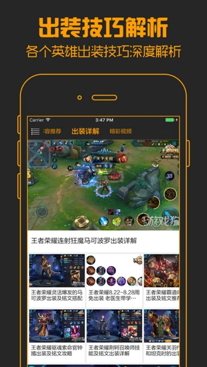手游盒子截图