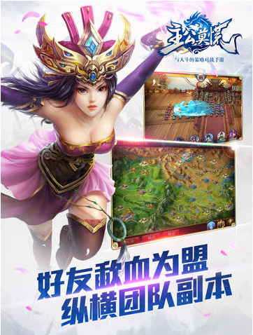 主公莫慌截图