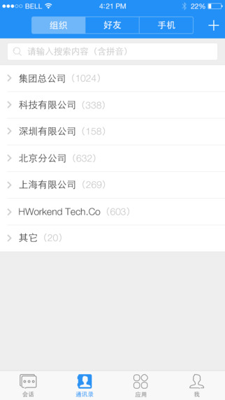 263云通信截图