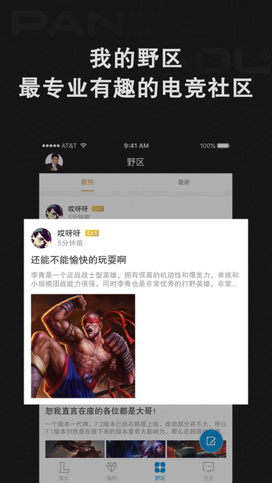 盼达电竞截图