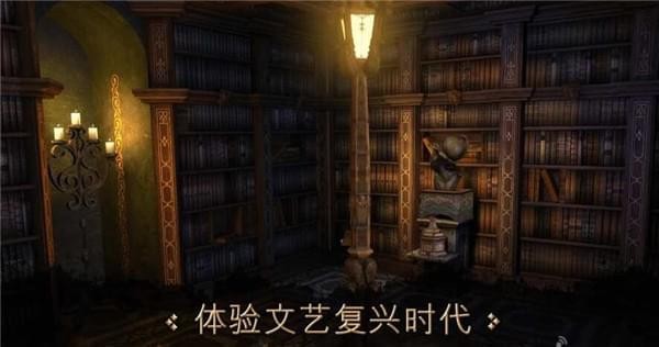 达芬奇密室截图