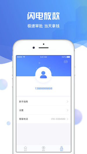 闪贝下载截图