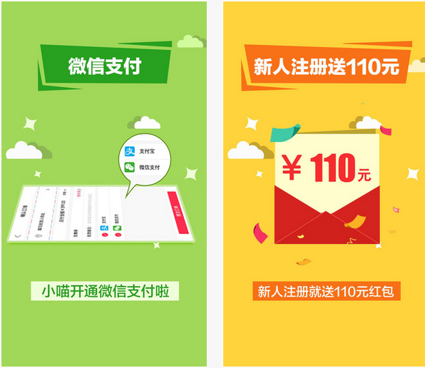 零食小喵截图