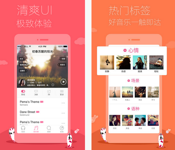 多米音乐截图