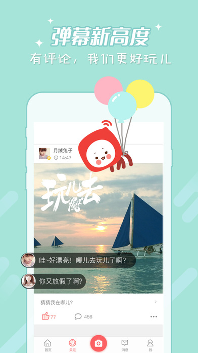 随手拍截图