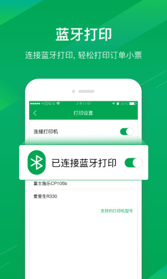 福建农信商户版截图