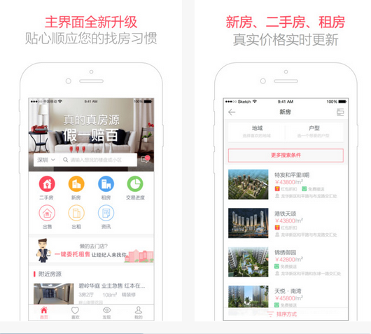 家家顺房产网