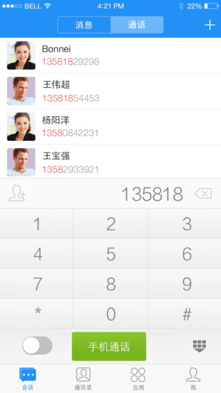 263云通信截图