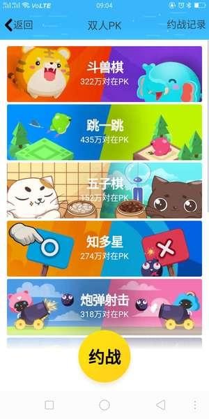 腾讯小游戏截图