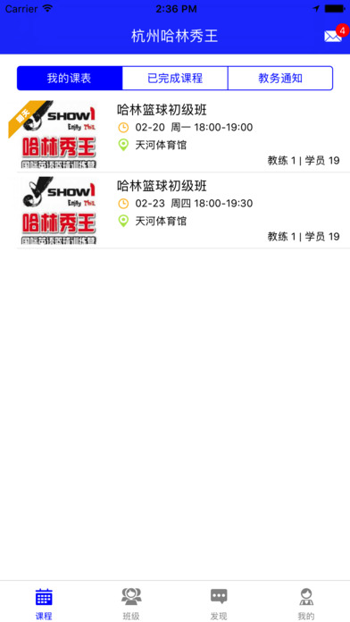 杭州哈林秀王截图