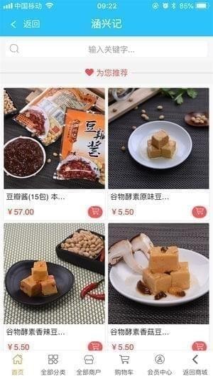 云礼天下截图