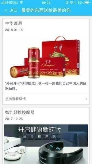 云礼天下截图