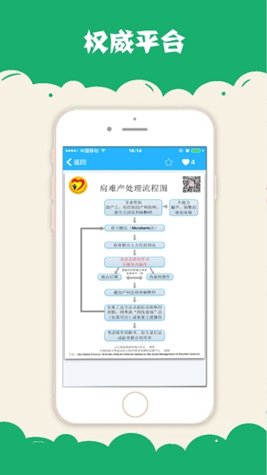 优生智库截图